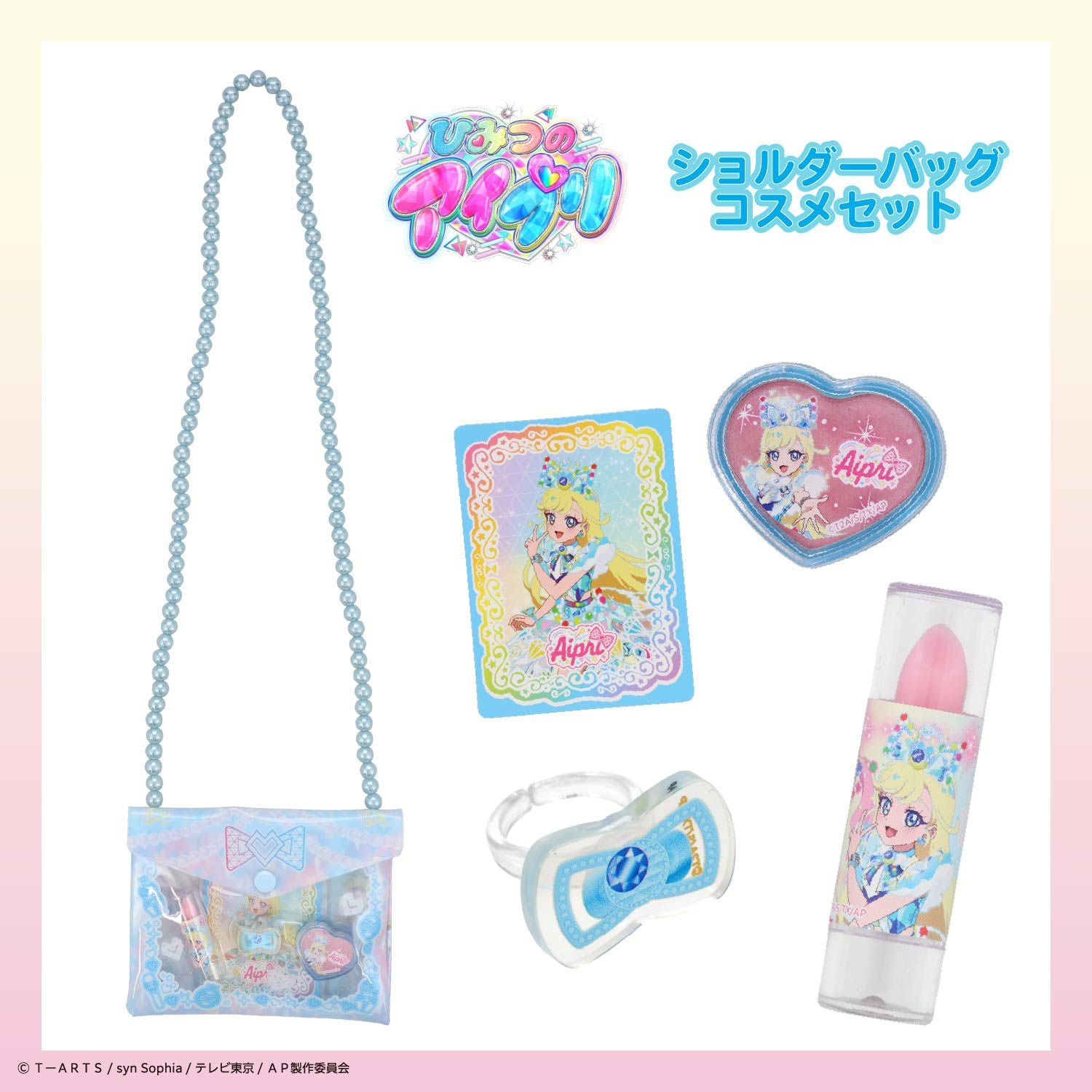 ひみつのアイプリ ショルダーバッグコスメセット | 粧美堂