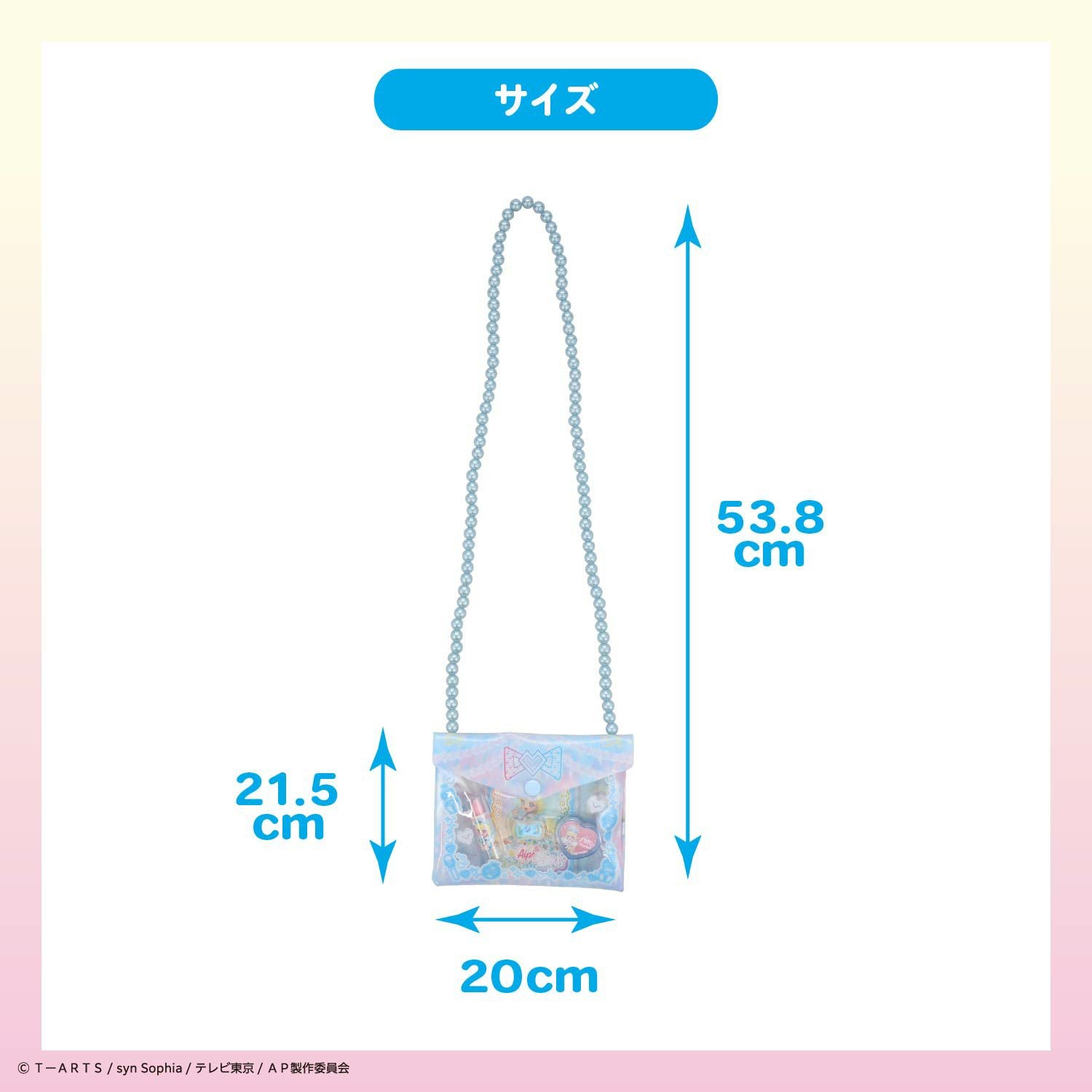 ひみつのアイプリ ショルダーバッグコスメセット ＜ みつき ＞