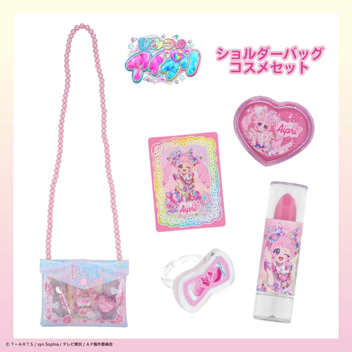 ひみつのアイプリ ショルダーバッグコスメセット ＜ みつき ＞