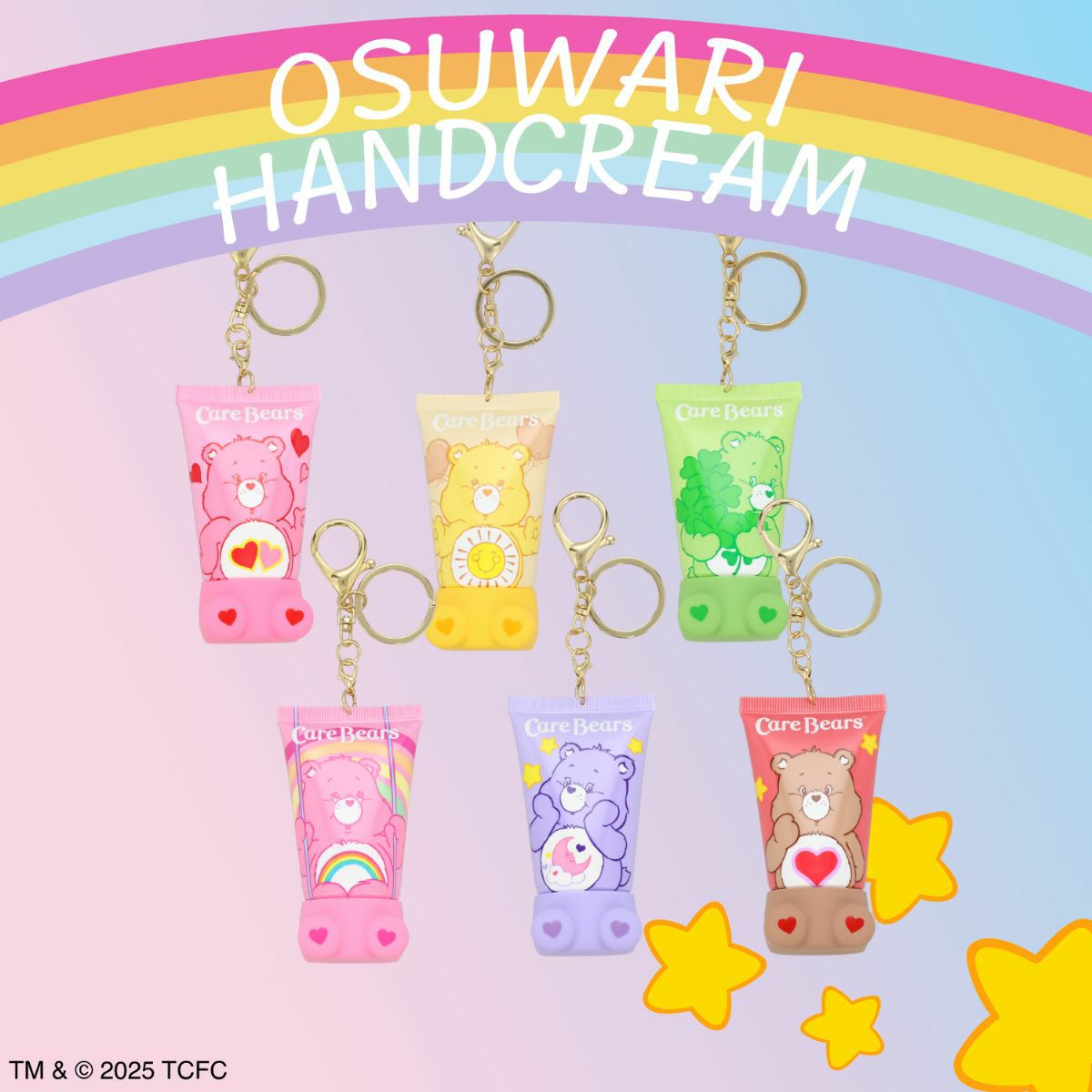 【ケース商品】【全6種セット】ケアベア シークレットおすわりハンドクリームセット