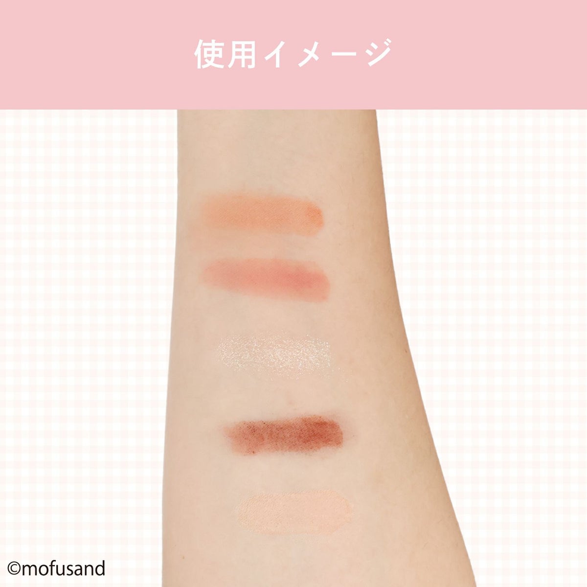 mofusand COSME&ZAKKAシリーズ アイシャドウパレット ＜ピンクブラウン＞