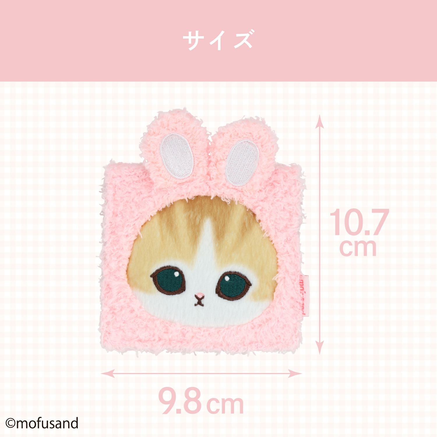 mofusand COSME&ZAKKAシリーズ アイシャドウパレット ＜ピンクブラウン＞