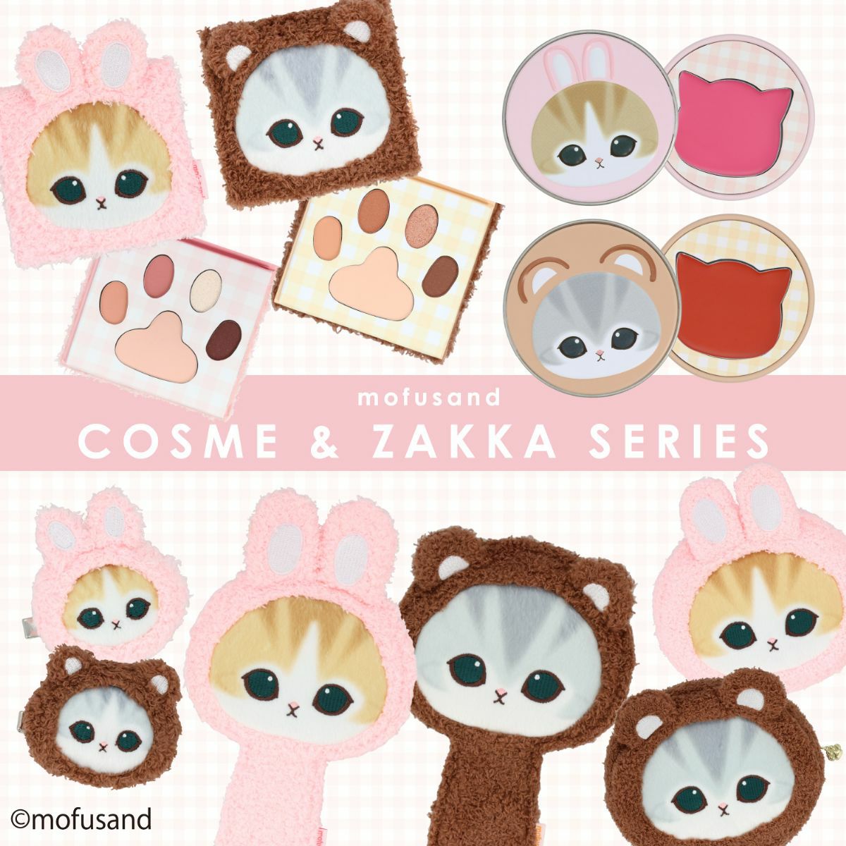 mofusand COSME&ZAKKAシリーズ アイシャドウパレット ＜ピンクブラウン＞