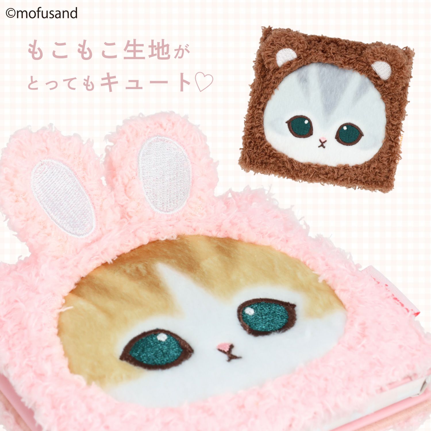 mofusand COSME&ZAKKAシリーズ アイシャドウパレット ＜オレンジブラウン＞