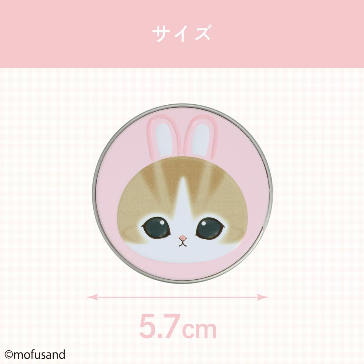 mofusand COSME&ZAKKAシリーズ マルチカラー ＜ピンク＞