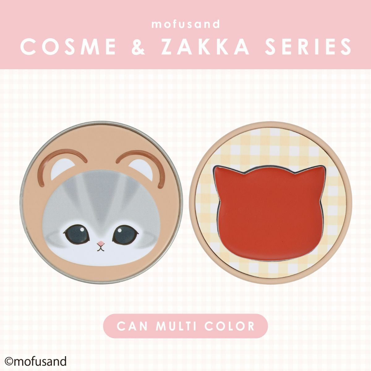 mofusand COSME&ZAKKAシリーズ マルチカラー ＜テラコッタ＞