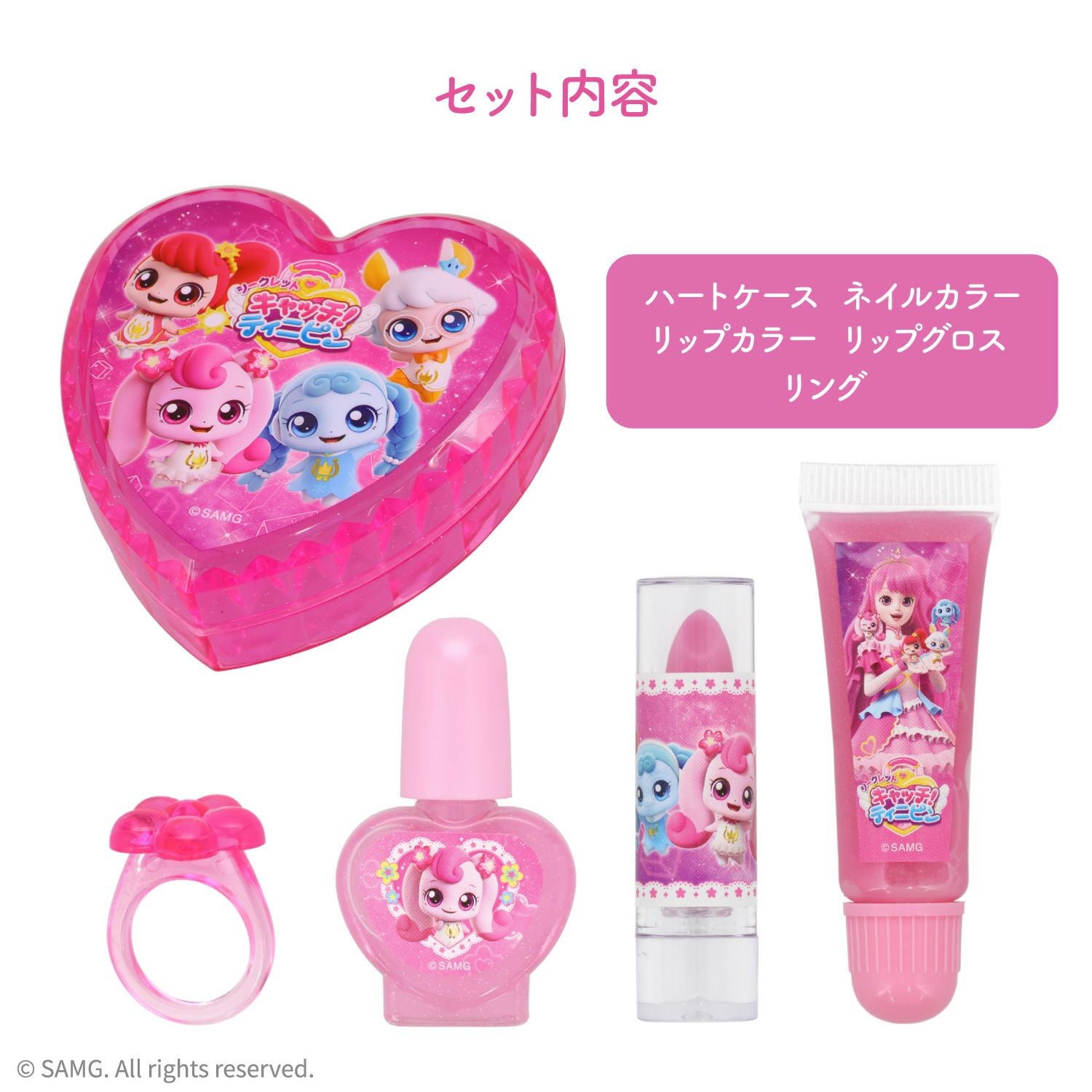 キャッチ！ティ二ピン ハートコスメセットシリーズ ＜ ハートケースコスメセット ＞ TI41309