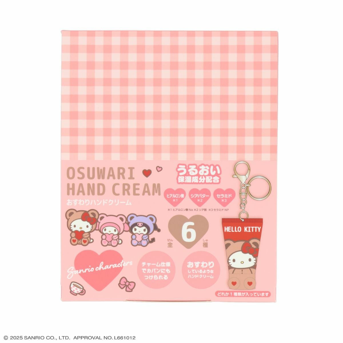 【ケース商品】【全6種セット】サンリオキャラクターズ シークレットおすわりハンドクリームセット 