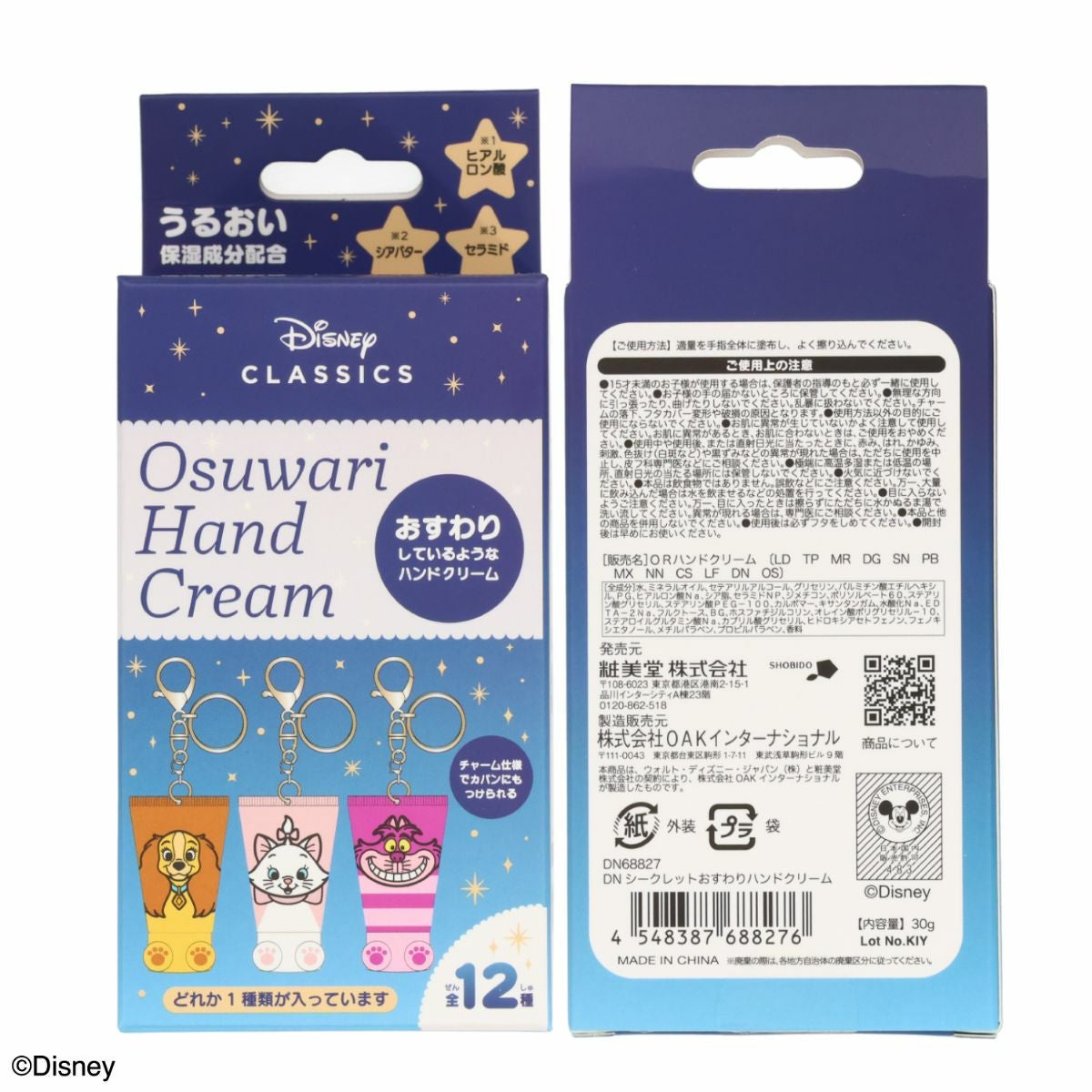 ケース商品】Disney シークレットおすわりハンドクリーム