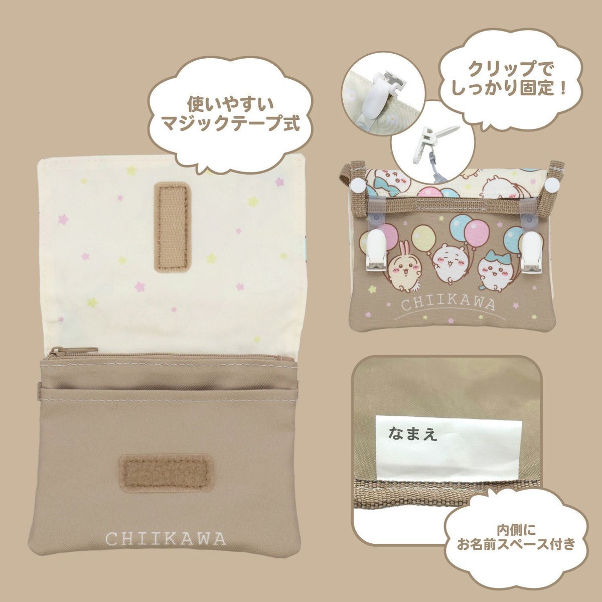 ちいかわ 新入学総柄シリーズ ショルダー付きマルチポケット CW00418