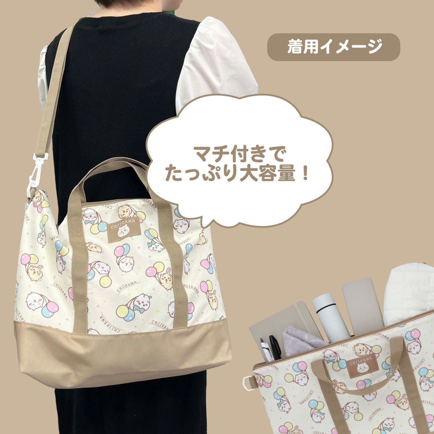 ちいかわ 新入学総柄シリーズ 2WAYトートバッグ CW00437