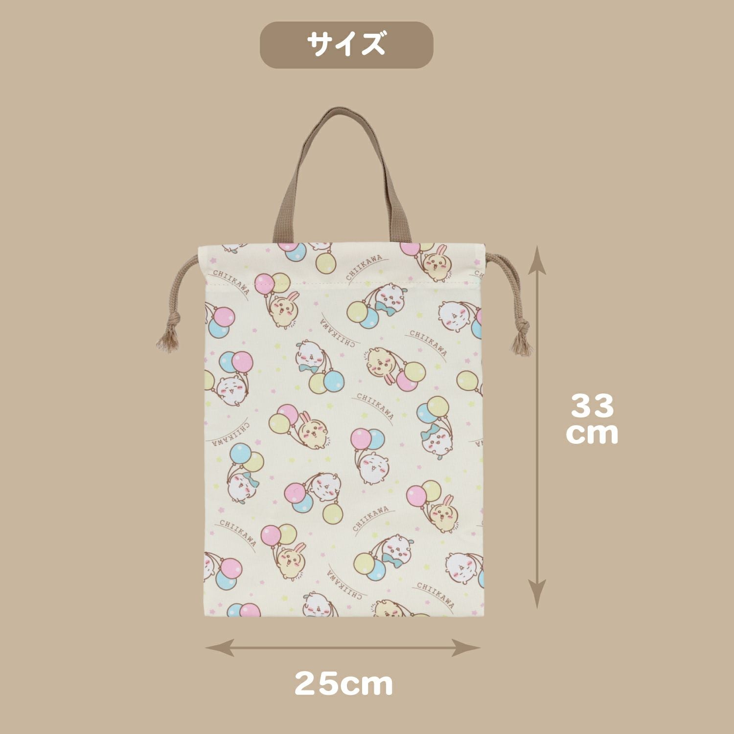 ちいかわ 新入学総柄シリーズ 縦型巾着 CW00439