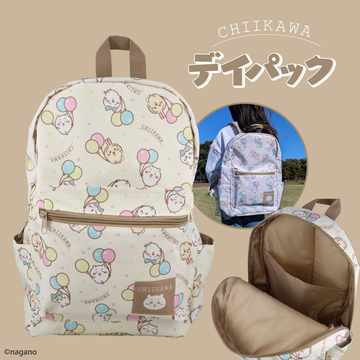 ちいかわ 新入学総柄シリーズ デイパック CW00440