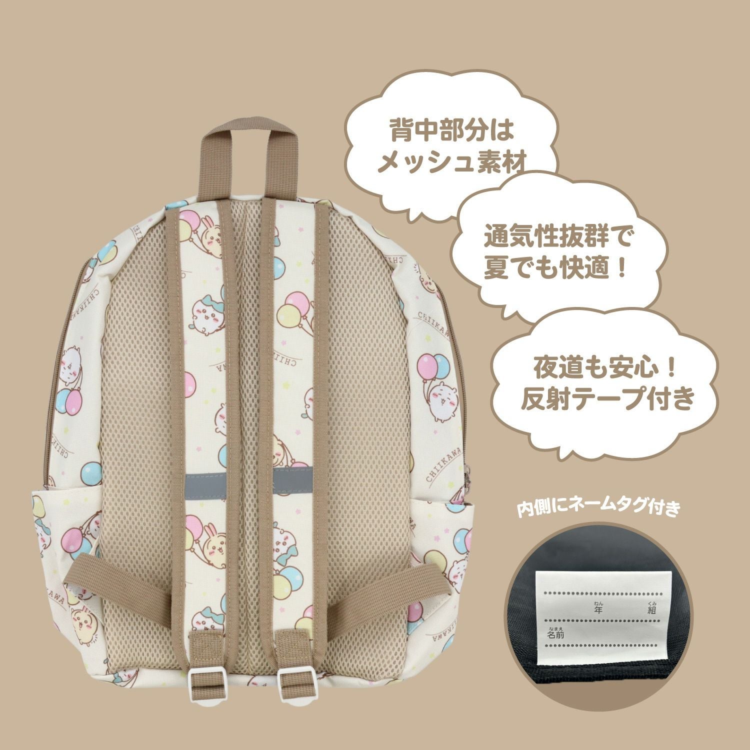 ちいかわ 新入学総柄シリーズ デイパック CW00440