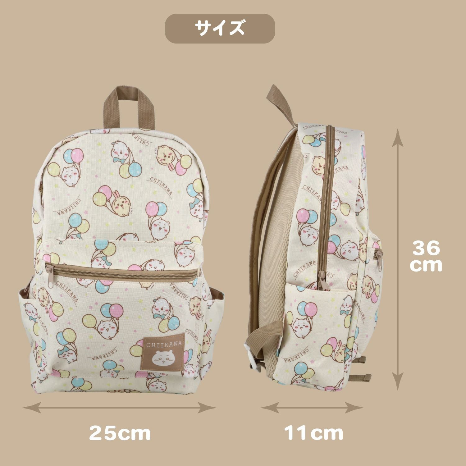 ちいかわ 新入学総柄シリーズ デイパック CW00440