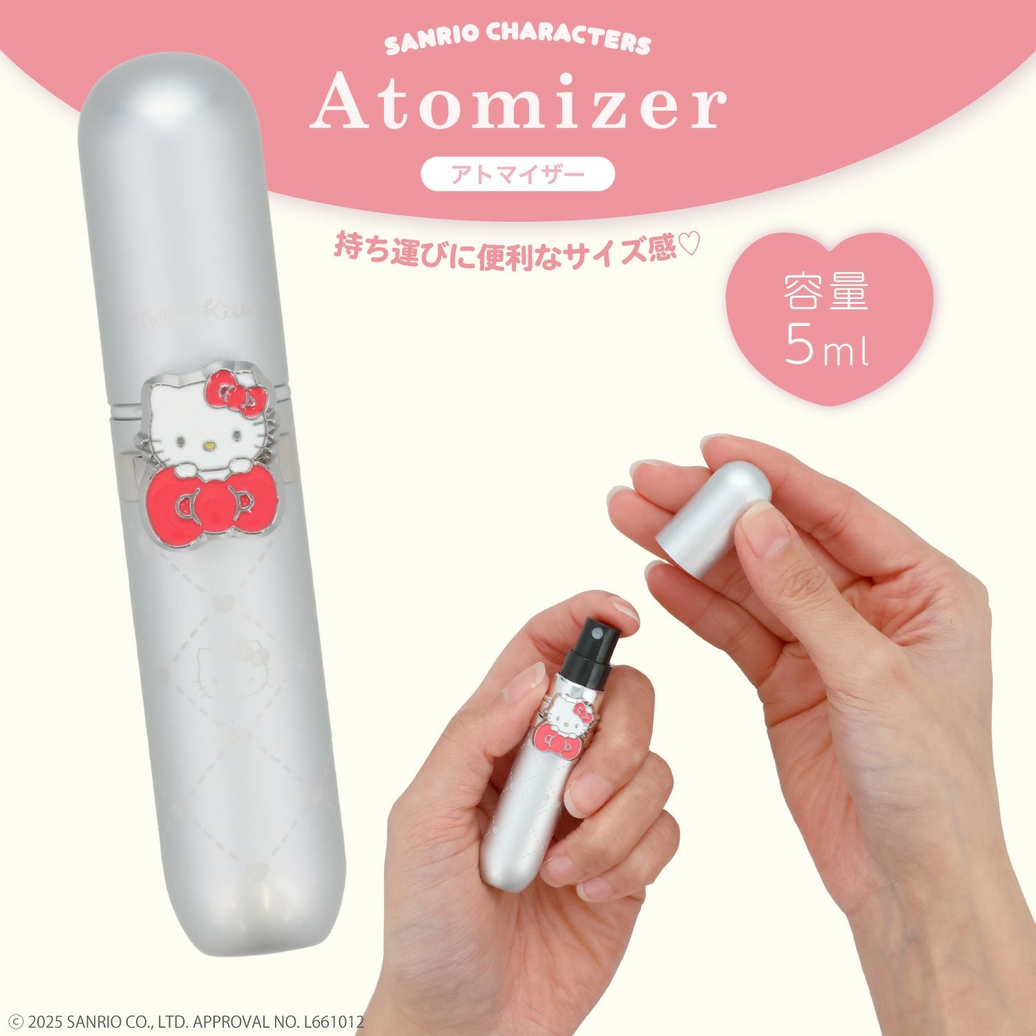 サンリオキャラクターズ アトマイザー ＜ ハローキティ / マイメロディ
