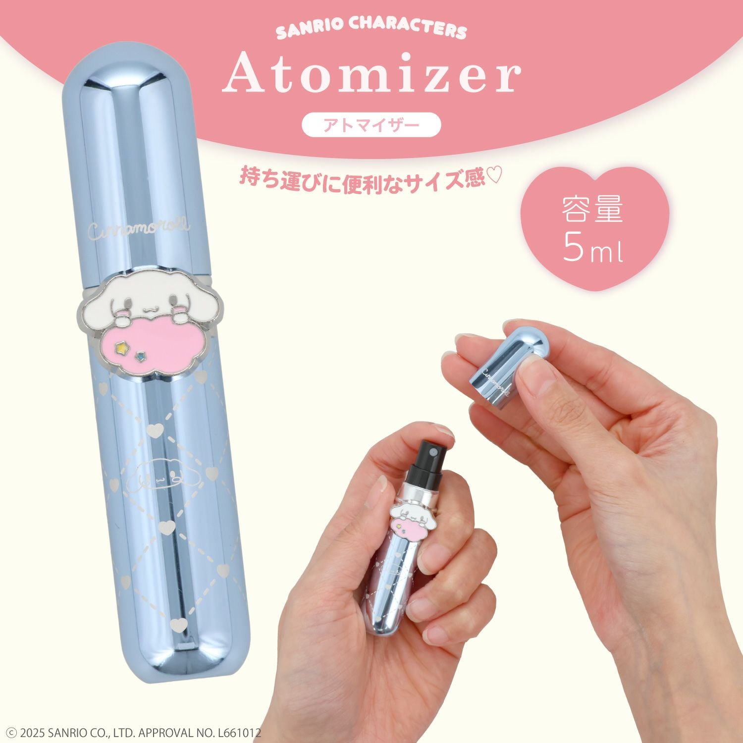 サンリオキャラクターズ アトマイザー ＜ ハローキティ / マイメロディ