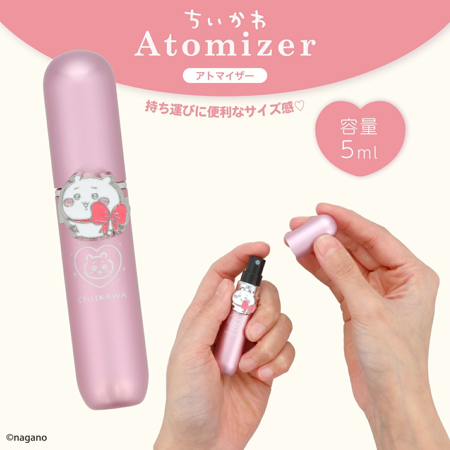  ちいかわ アトマイザー ＜ちいかわ/ハチワレ/うさぎ/モモンガ＞ 粧美堂 shobido