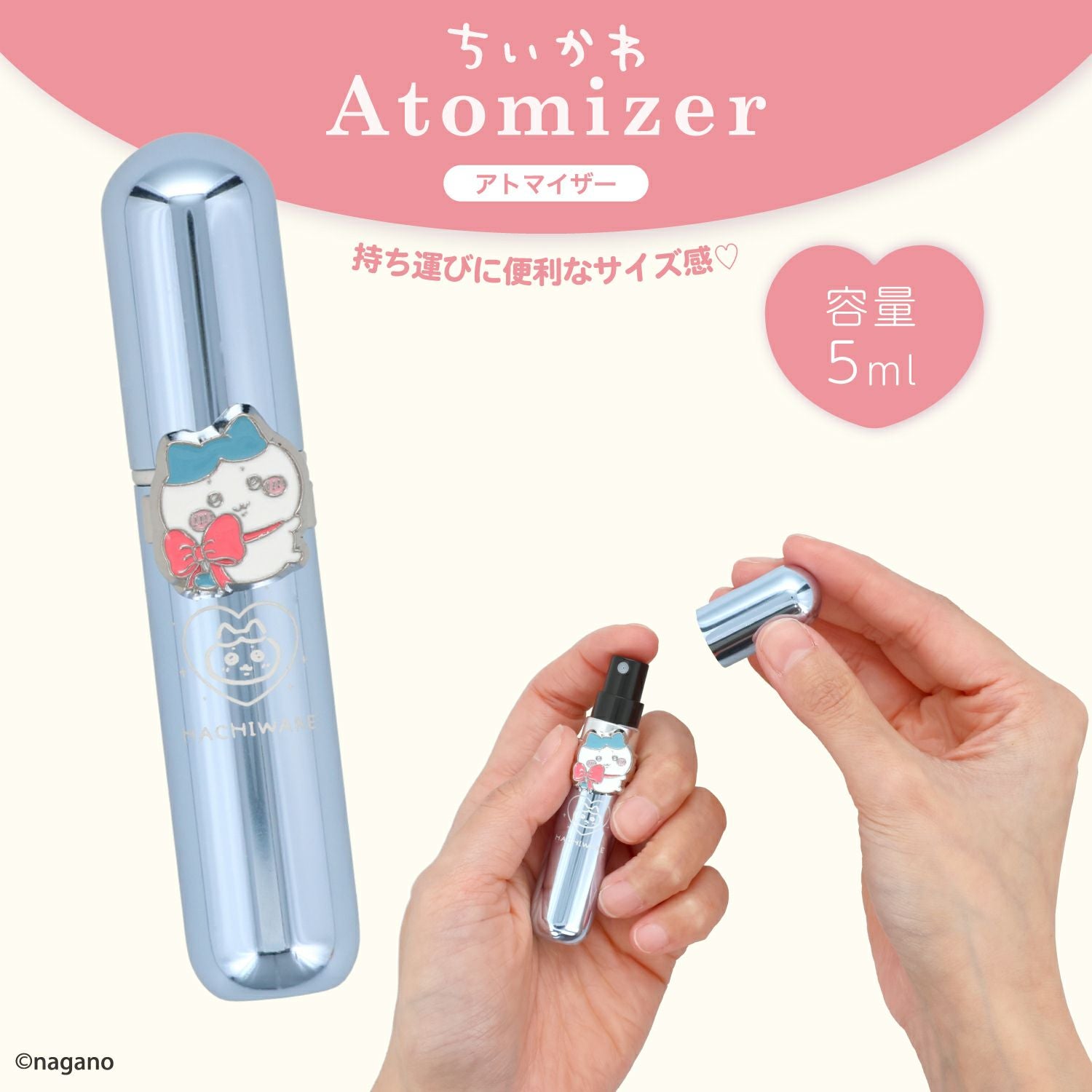 ちいかわ アトマイザー ＜ちいかわ/ハチワレ/うさぎ/モモンガ＞ 粧美堂 shobido