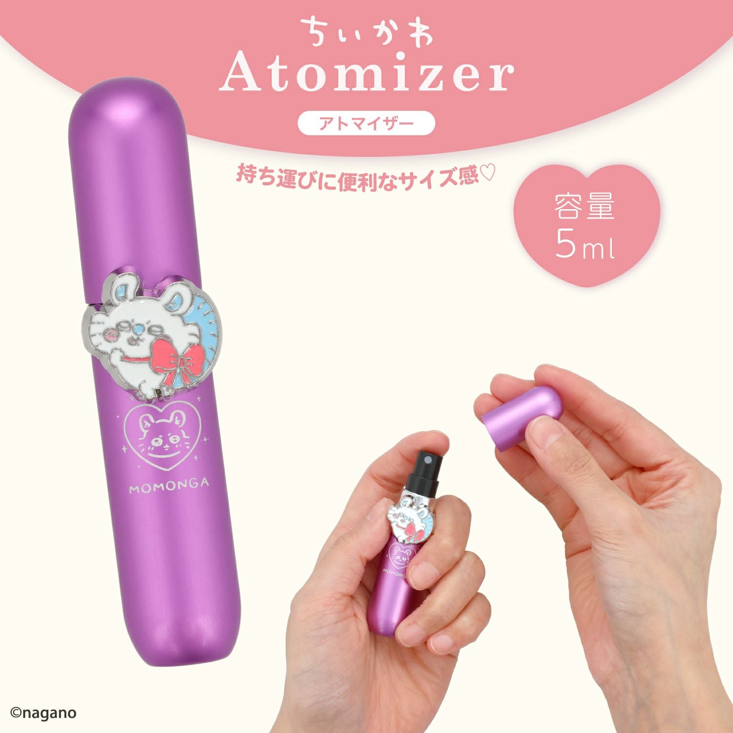  ちいかわ アトマイザー ＜ちいかわ/ハチワレ/うさぎ/モモンガ＞ 粧美堂 shobido