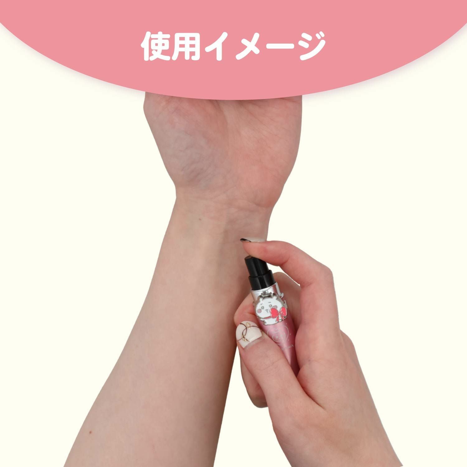 ちいかわ アトマイザー | 粧美堂オンラインストア | 公式