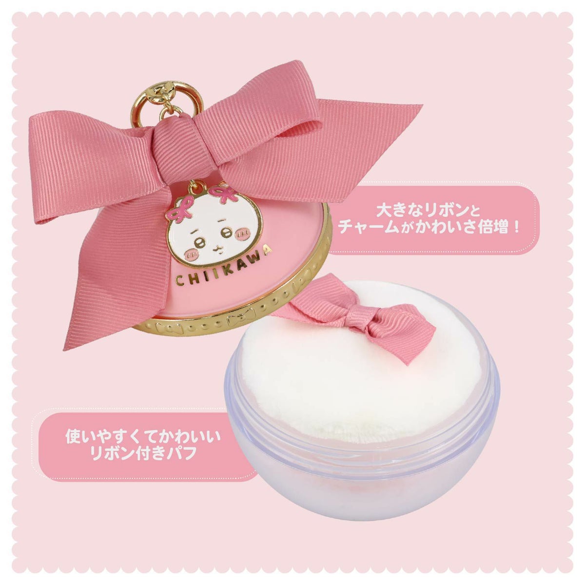 ちいかわ リボンシリーズ ルースフェイスパウダー ＜ちいかわ/ハチワレ/うさぎ/モモンガ＞ 粧美堂 shobido