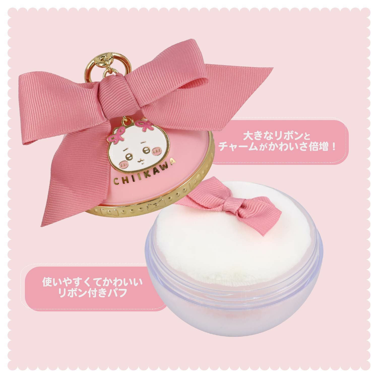 ちいかわ リボンシリーズ ルースフェイスパウダー ＜ちいかわ/ハチワレ/うさぎ/モモンガ＞ 粧美堂 shobido