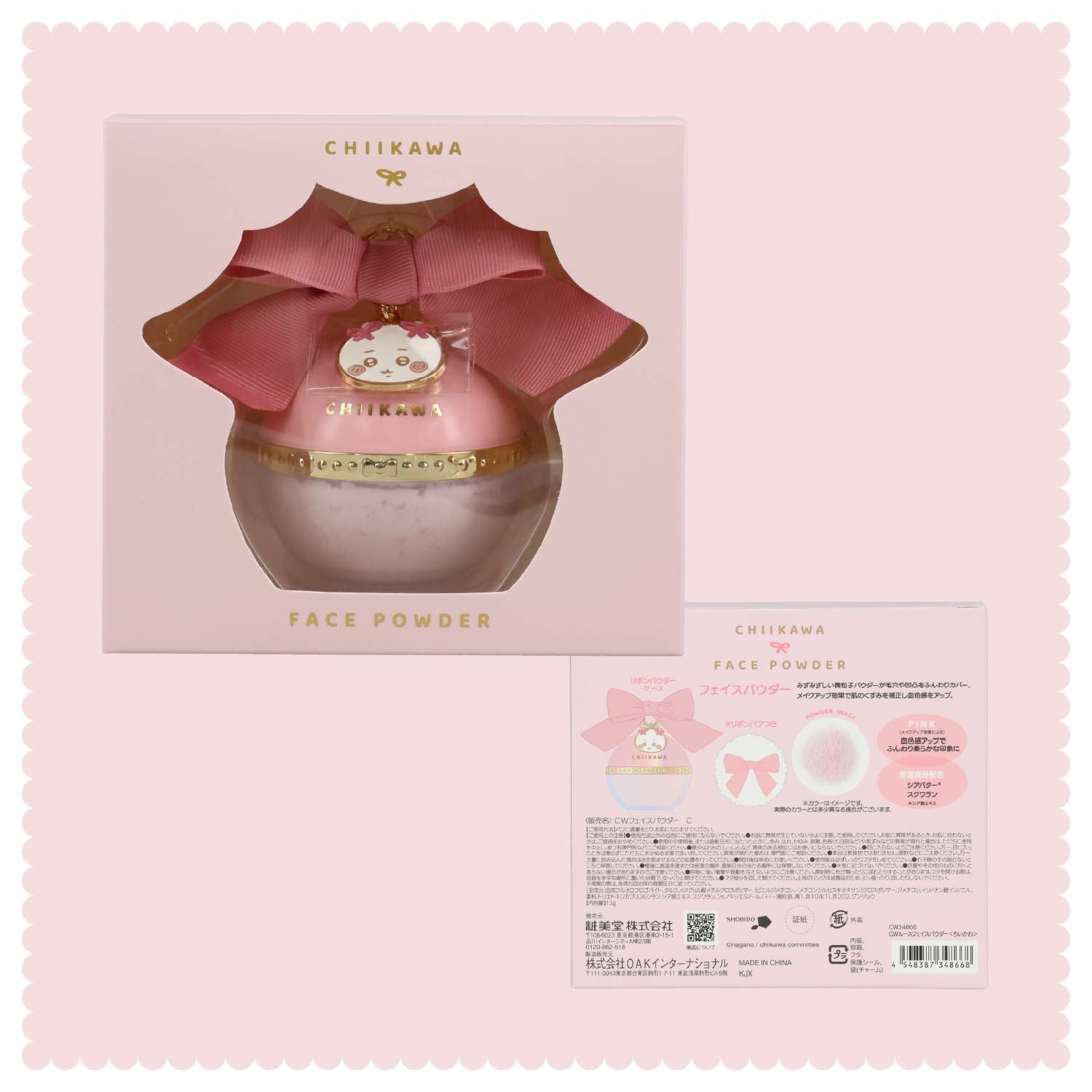 ちいかわ リボンシリーズ ルースフェイスパウダー ＜ちいかわ/ハチワレ/うさぎ/モモンガ＞ 粧美堂 shobido