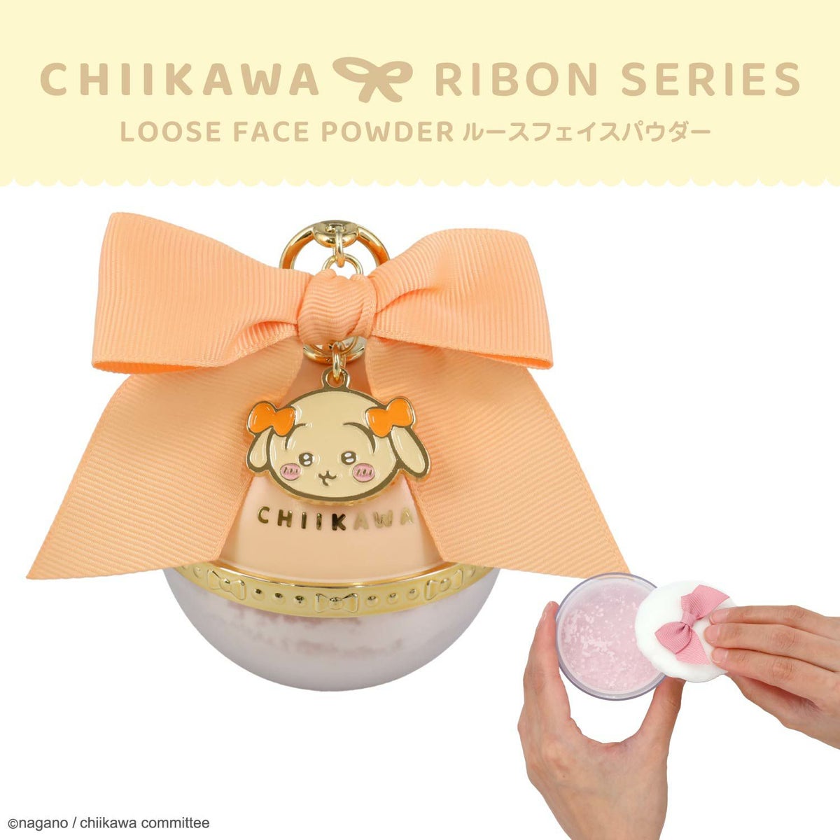 ちいかわ リボンシリーズ ルースフェイスパウダー ＜ちいかわ/ハチワレ/うさぎ/モモンガ＞ 粧美堂 shobido