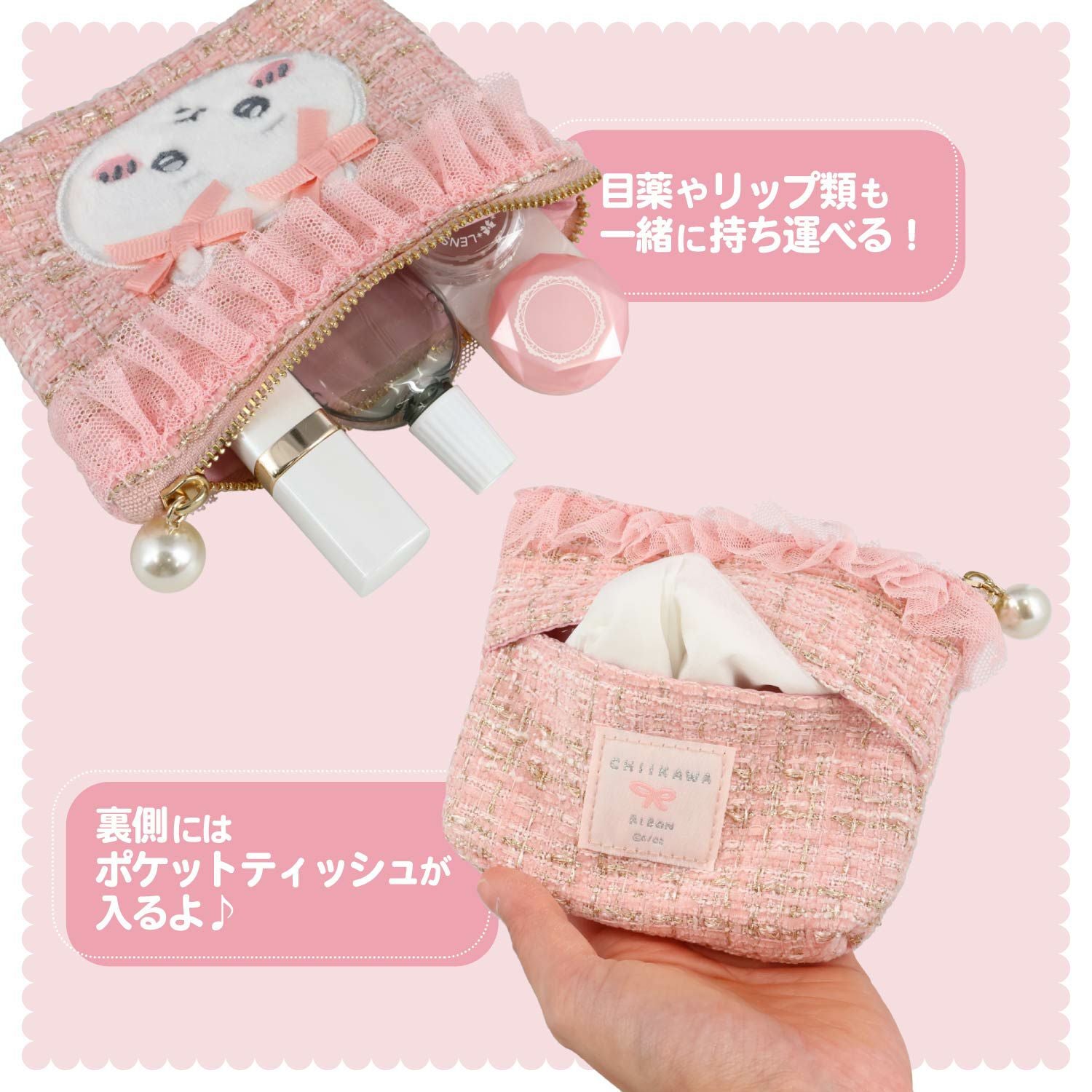 ちいかわ リボンシリーズ ツイードティッシュポーチ ＜ちいかわ