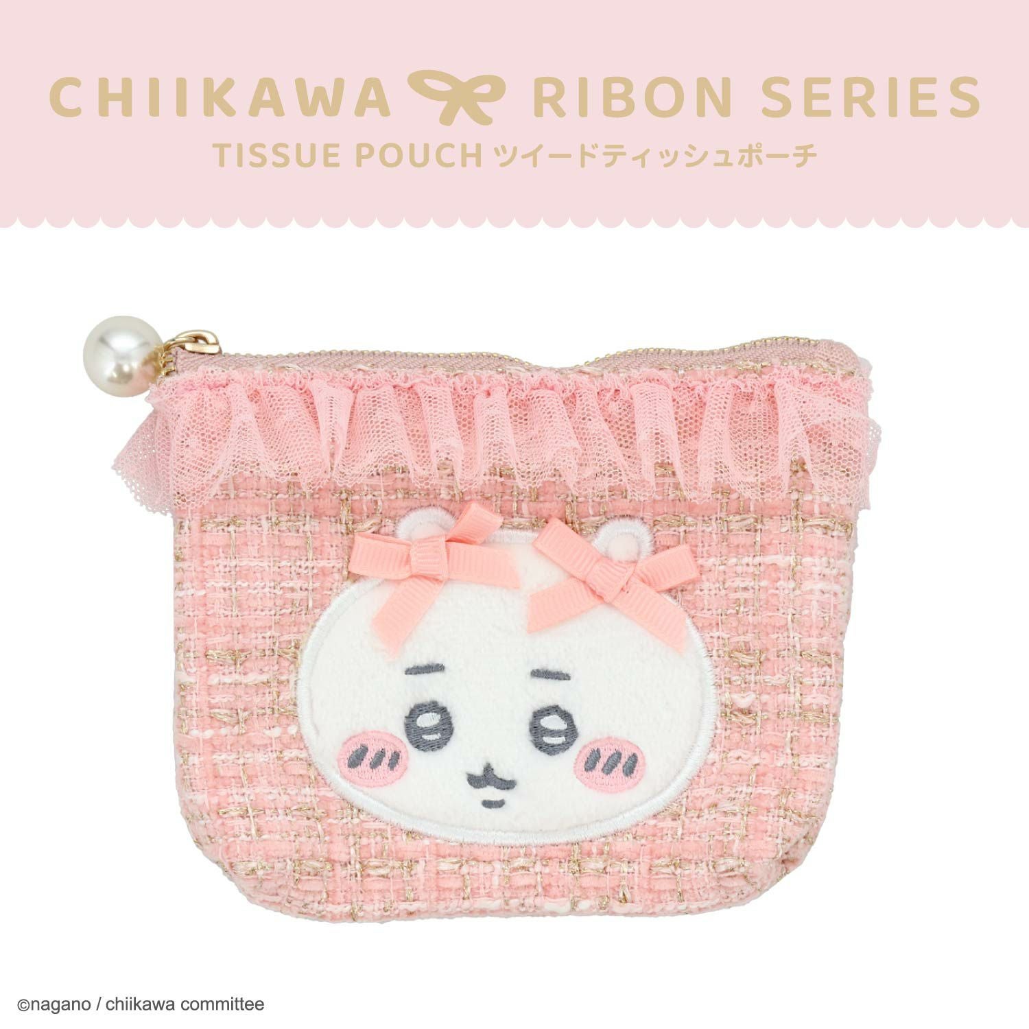 ちいかわ リボンシリーズ ツイードティッシュポーチ ＜ちいかわ/ハチワレ/うさぎ/モモンガ＞ 粧美堂 shobido