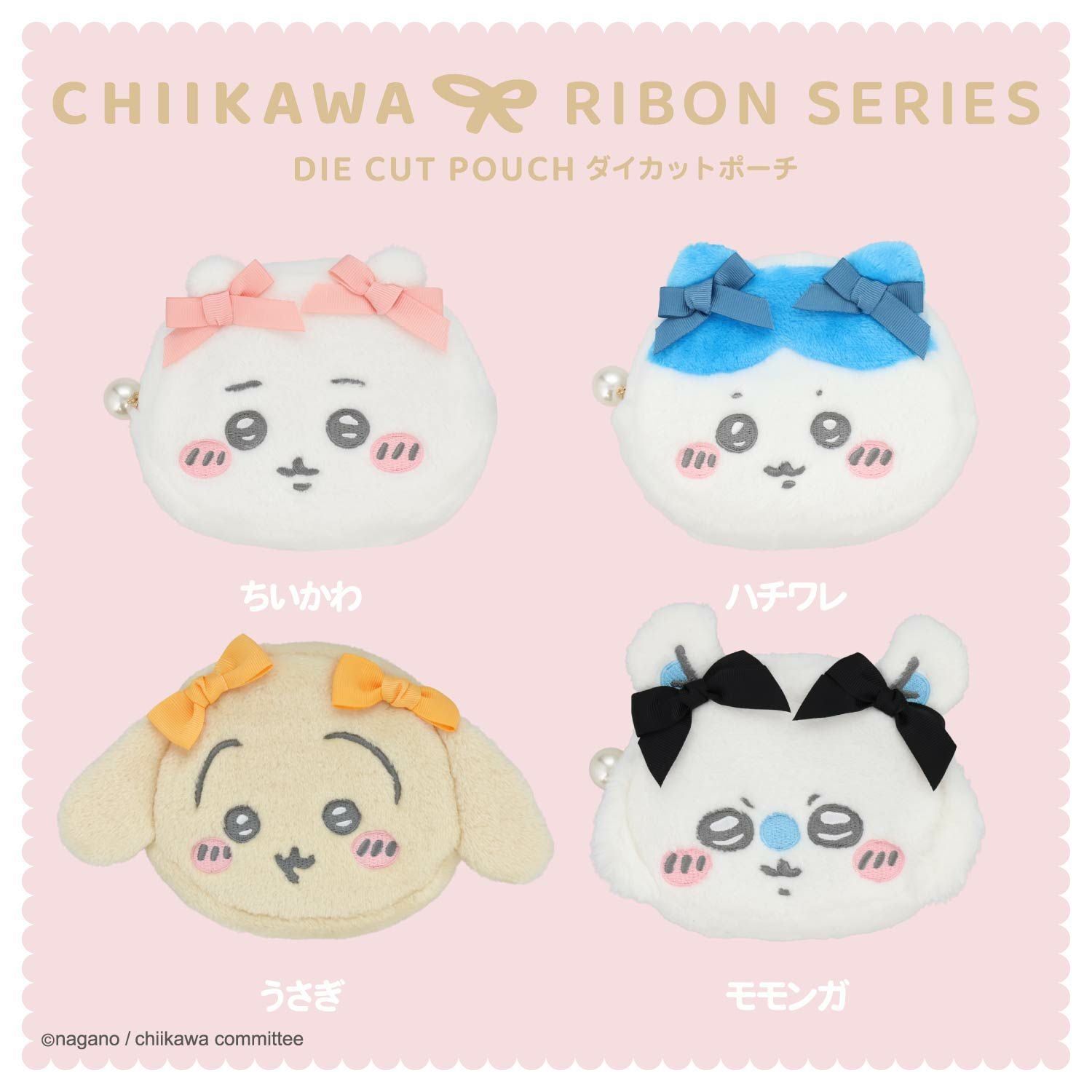 ちいかわ リボンシリーズ ダイカットフェイスポーチ ＜ちいかわ