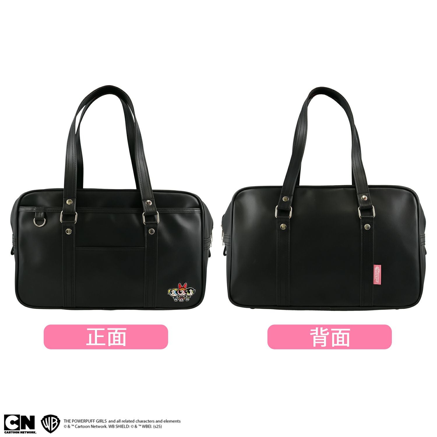 パワーパフガールズ スクールバッグ 粧美堂 shobido