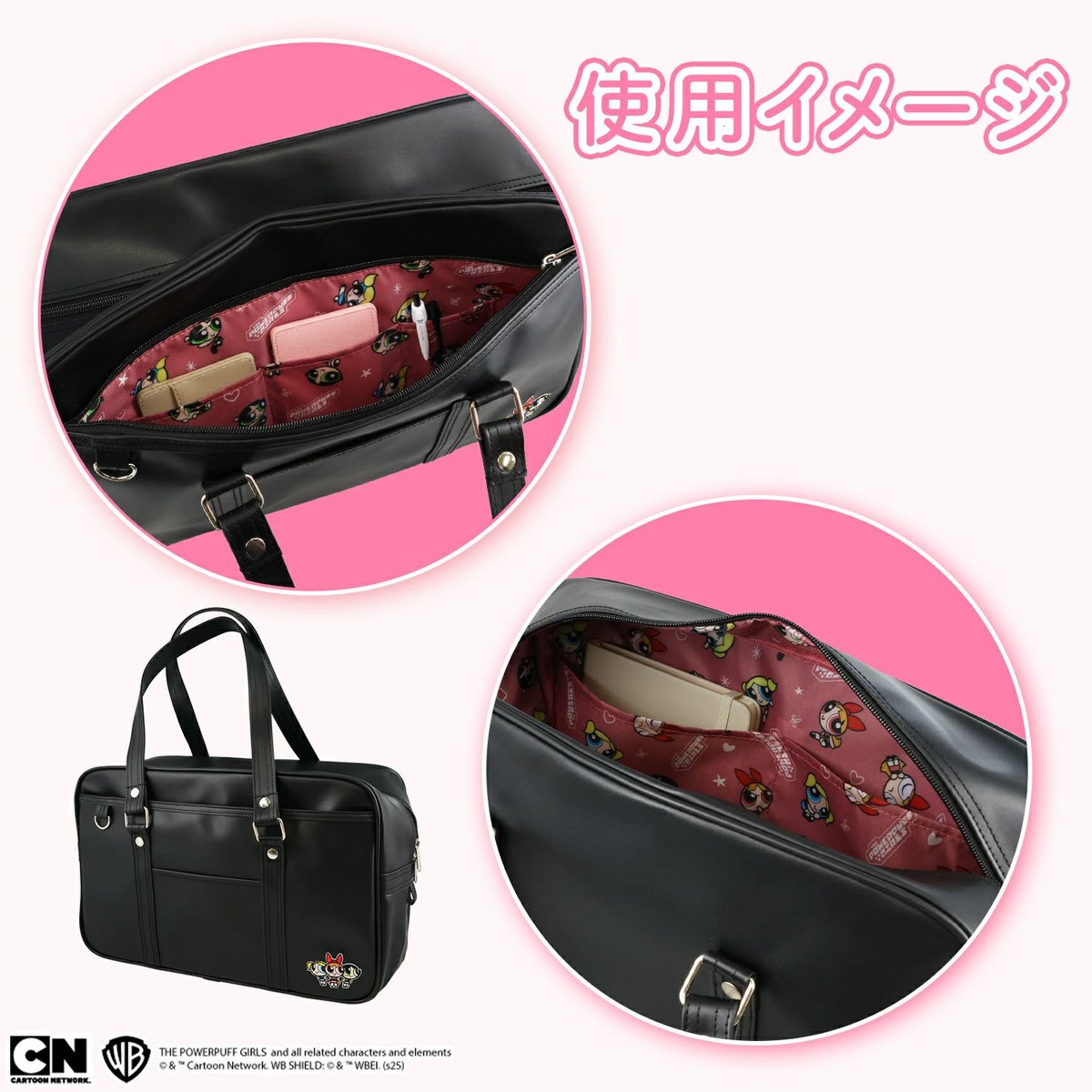 パワーパフガールズ スクールバッグ 粧美堂 shobido