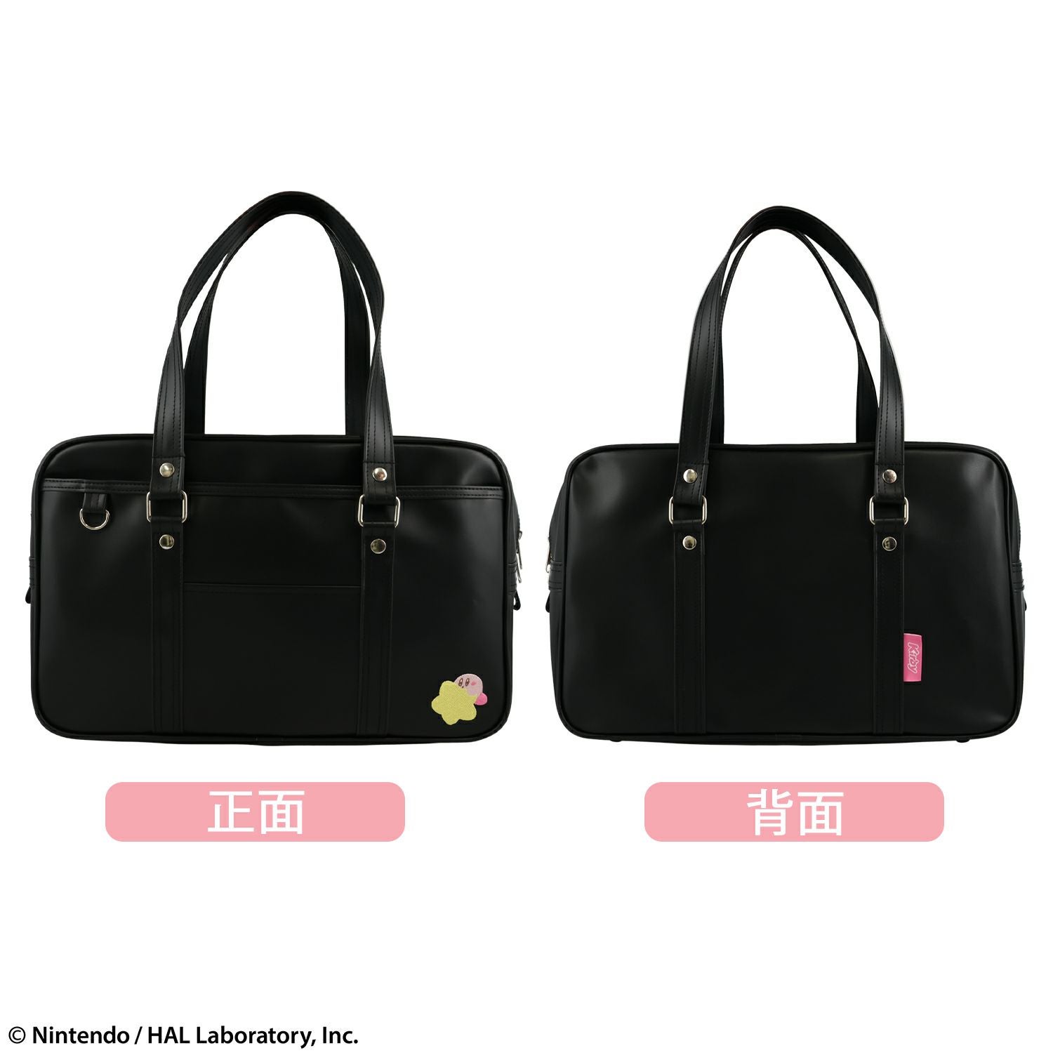 星のカービィ スクールバッグ 粧美堂 shobido