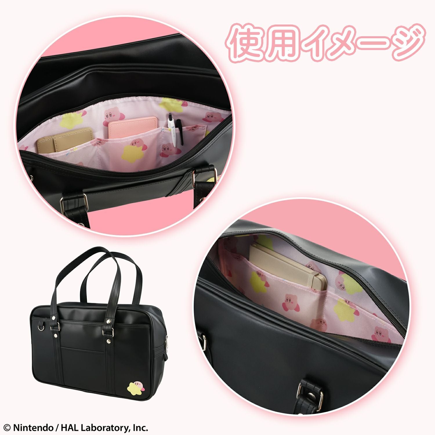 星のカービィ スクールバッグ 粧美堂 shobido