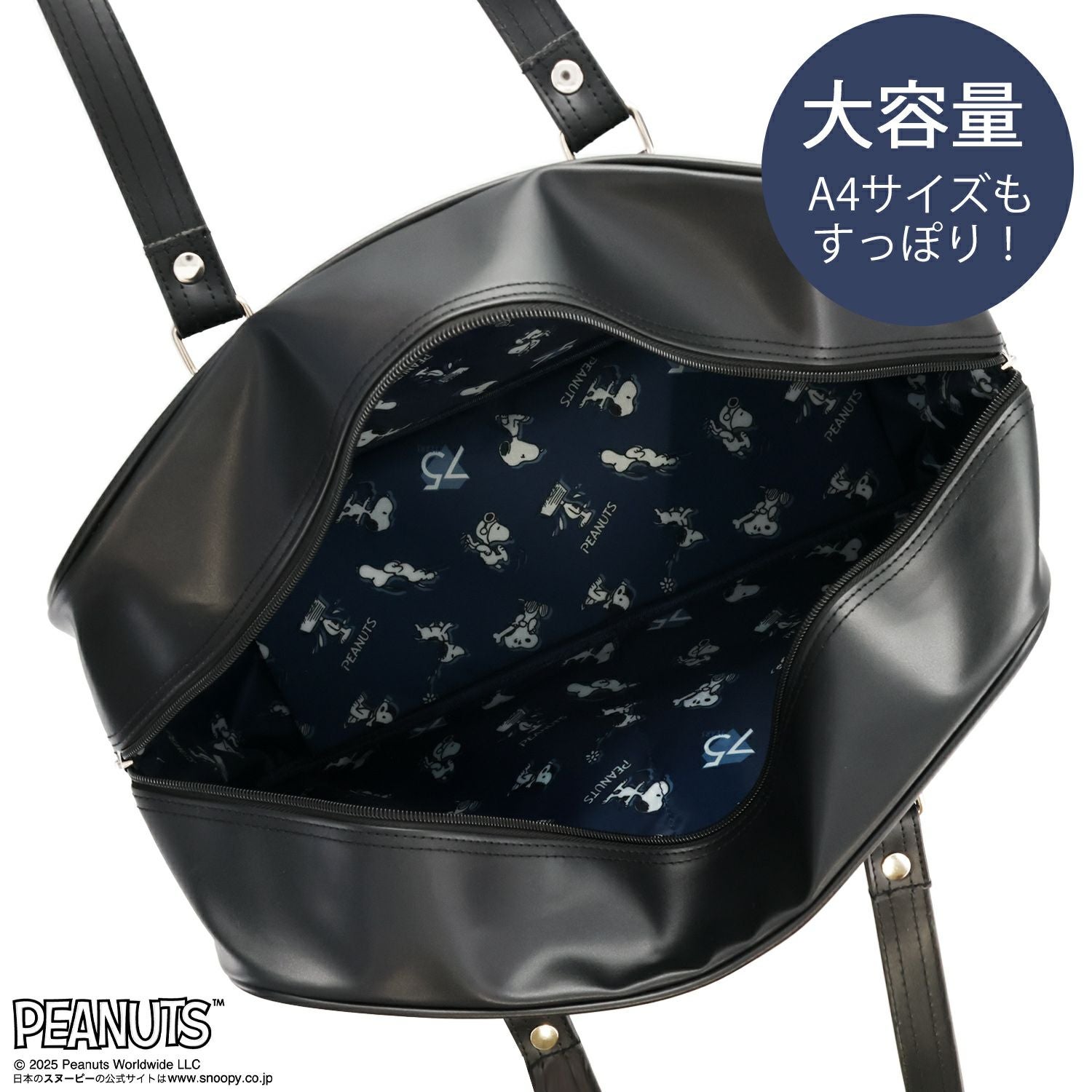 PEANUTS ] スヌーピー スクールバッグ | 粧美堂オンラインストア | 公式