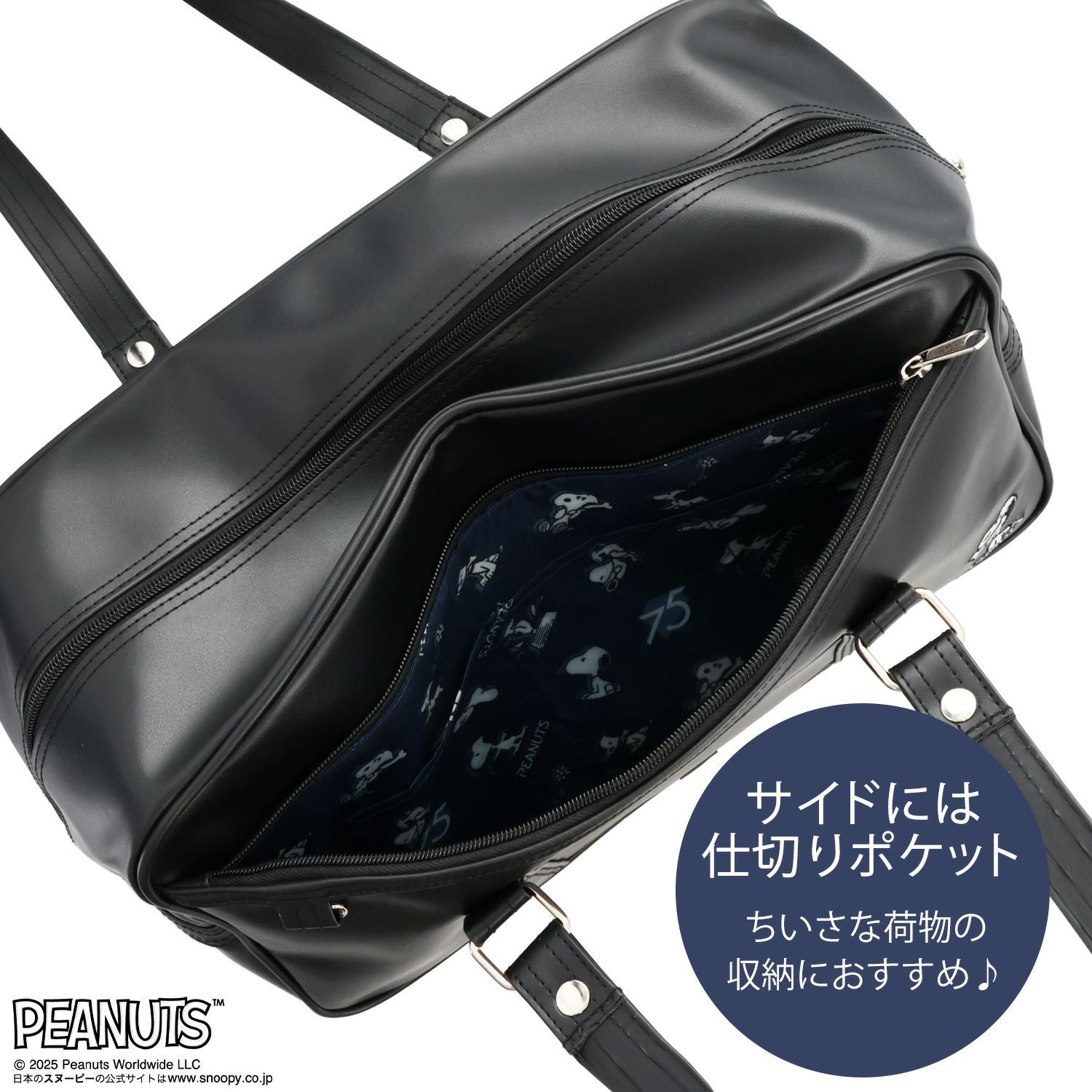  [ PEANUTS ] スヌーピー スクールバッグ 粧美堂 shobido