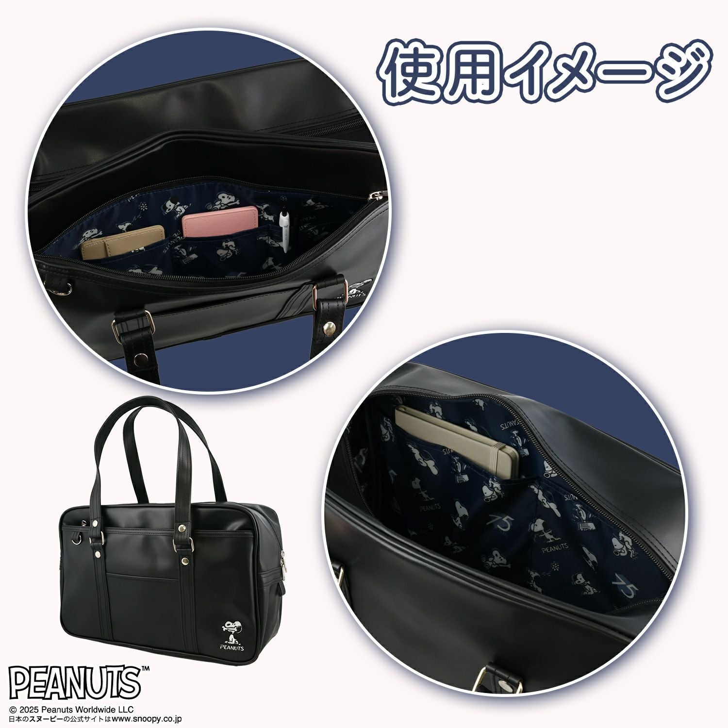  [ PEANUTS ] スヌーピー スクールバッグ 粧美堂 shobido