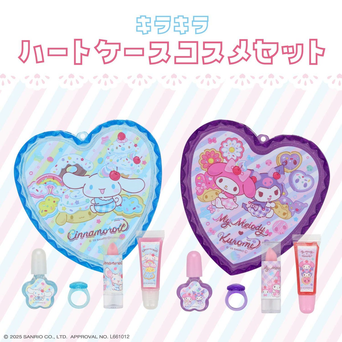 サンリオキャラクターズ ハートコスメセットシリーズ キラキラハートケースコスメセット ＜マイメロディ＆クロミ/シナモロール＞ 粧美堂 shobido