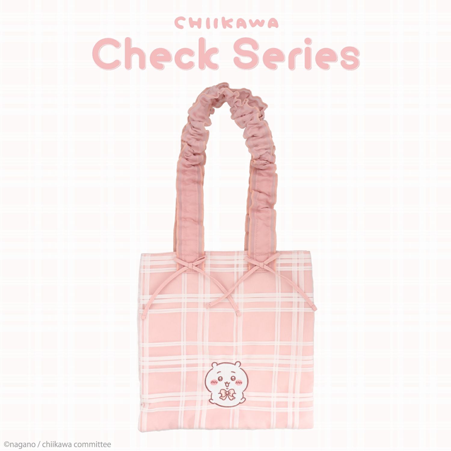 ちいかわ チェックシリーズ トートバッグ | 粧美堂オンラインストア | 公式