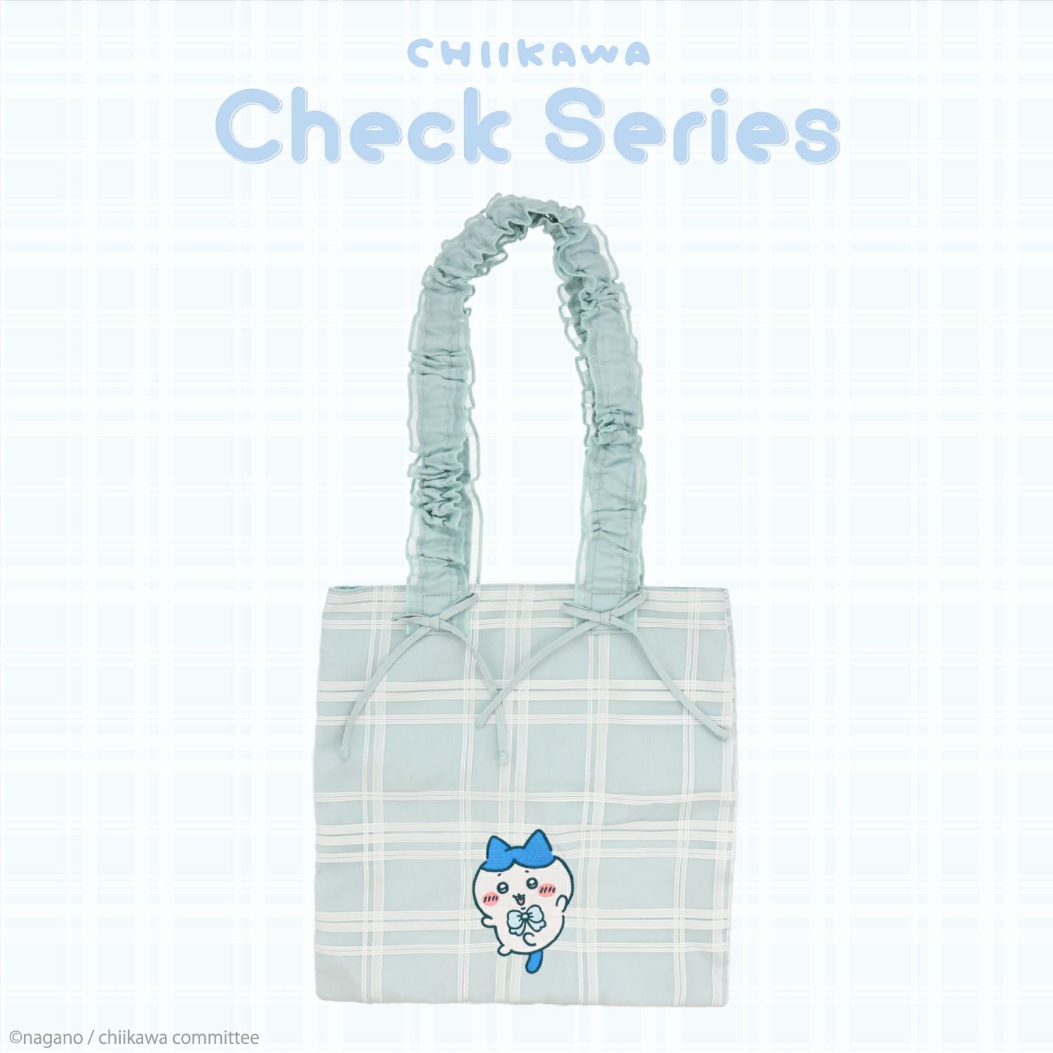 ちいかわ チェックシリーズ トートバッグ | 粧美堂オンラインストア | 公式