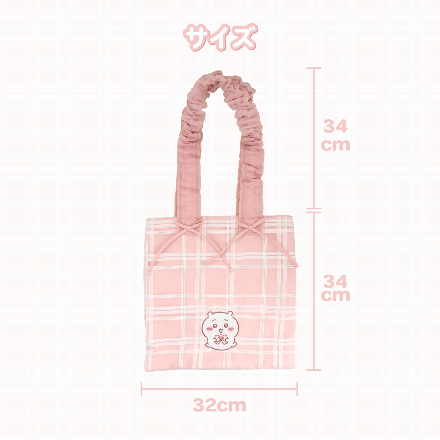 ちいかわ チェックシリーズ トートバッグ | 粧美堂オンラインストア | 公式