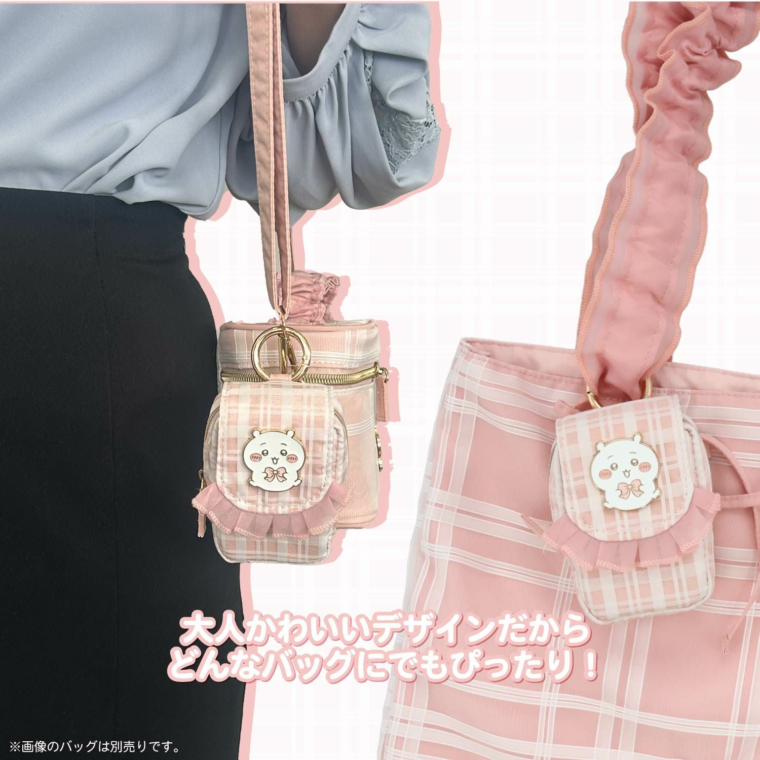 ちいかわ チェックシリーズ カラビナ付きミニポーチ ＜ちいかわ/ハチワレ/うさぎ/モモンガ＞ 粧美堂 shobido