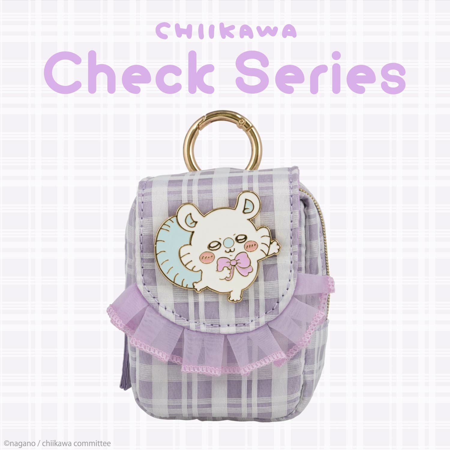 ちいかわ チェックシリーズ カラビナ付きミニポーチ ＜ちいかわ/ハチワレ/うさぎ/モモンガ＞ 粧美堂 shobido