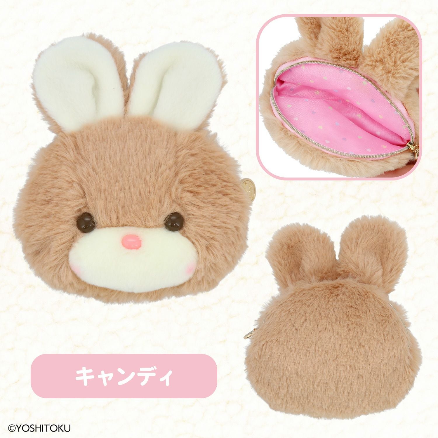 吉徳 レトロぬいぐるみこれくしょん 吉徳ぬいぐるみポーチ ＜キャンディ/クリーミーねこ/Qピッピ＞ 粧美堂 shobido