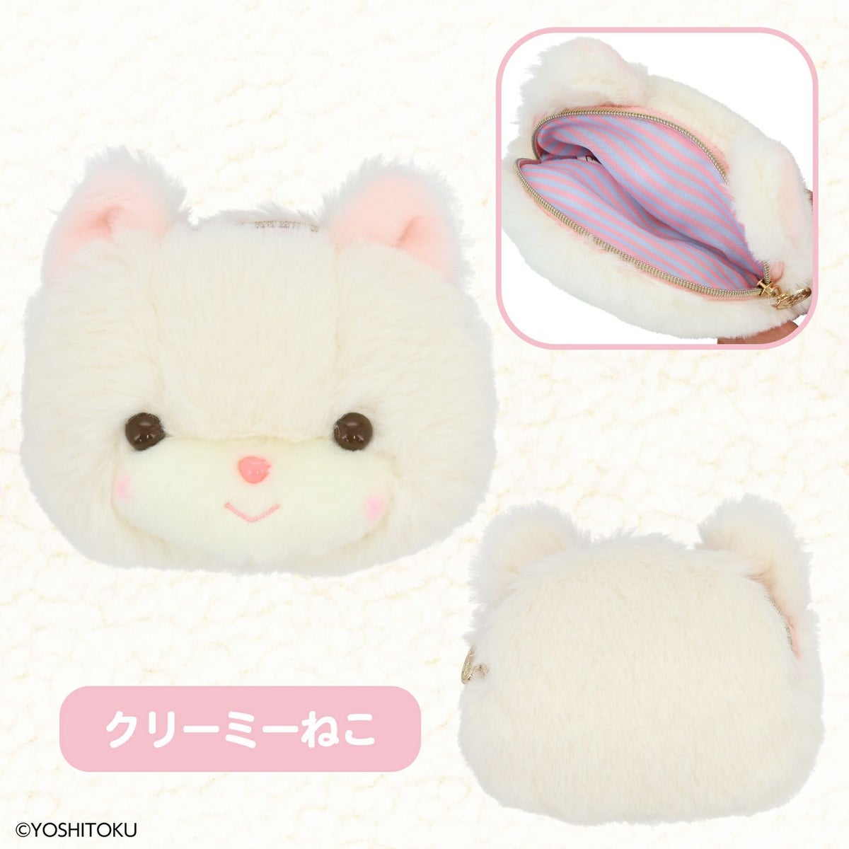 吉徳 レトロぬいぐるみこれくしょん 吉徳ぬいぐるみポーチ ＜キャンディ/クリーミーねこ/Qピッピ＞ 粧美堂 shobido