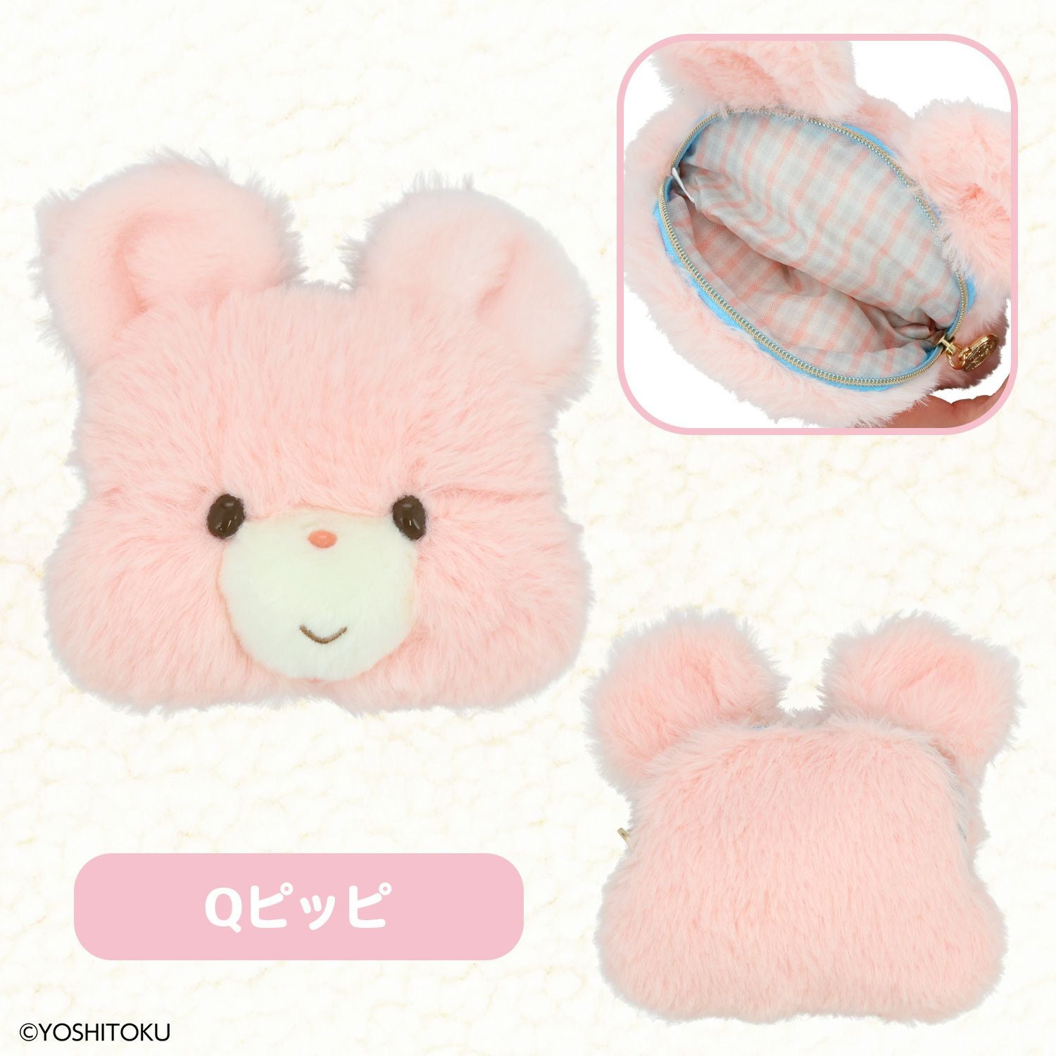 吉徳 レトロぬいぐるみこれくしょん 吉徳ぬいぐるみポーチ ＜キャンディ/クリーミーねこ/Qピッピ＞ 粧美堂 shobido