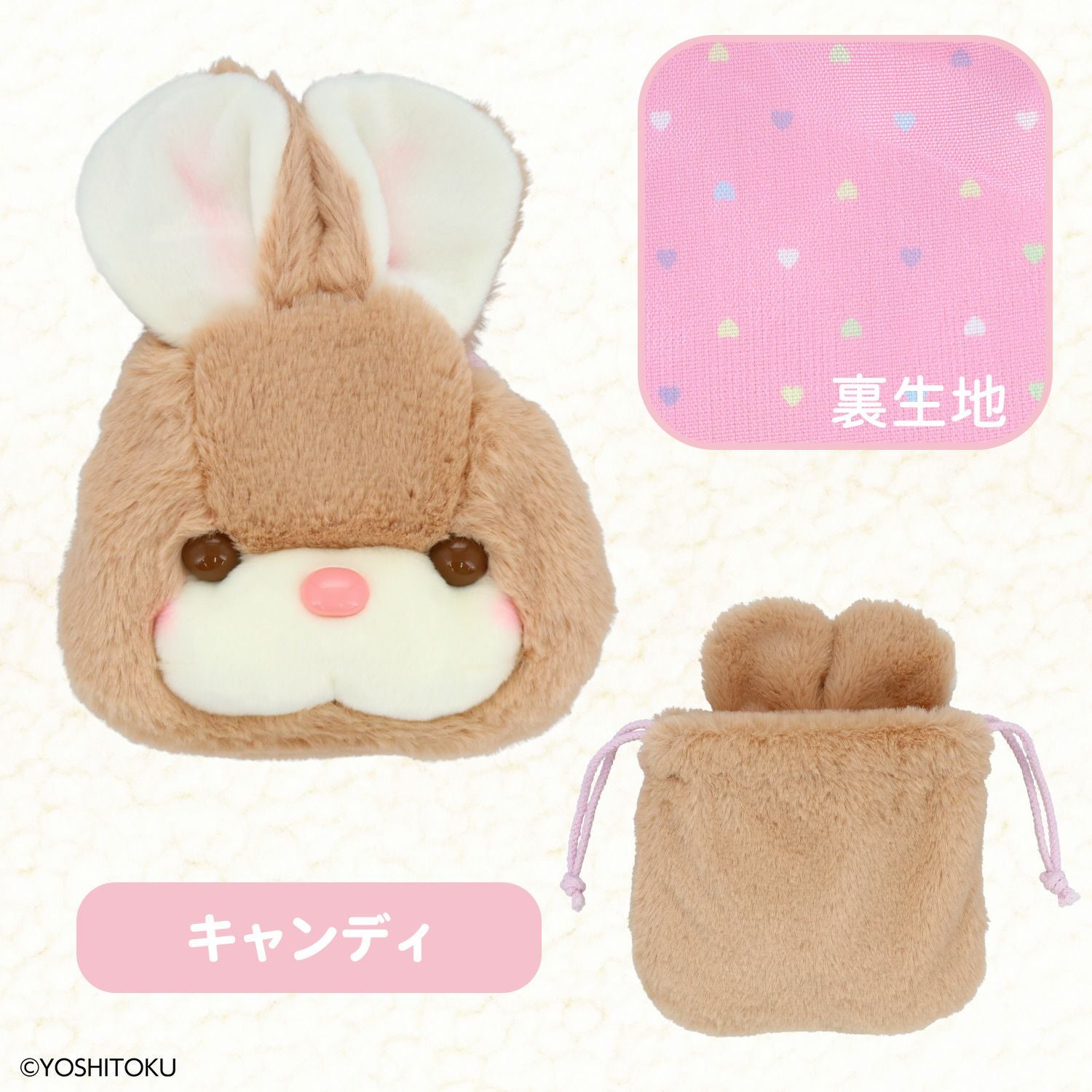 吉徳 レトロぬいぐるみこれくしょん 吉徳ぬいぐるみ巾着 ＜キャンディ/クリーミーねこ/Qピッピ＞ 粧美堂 shobido