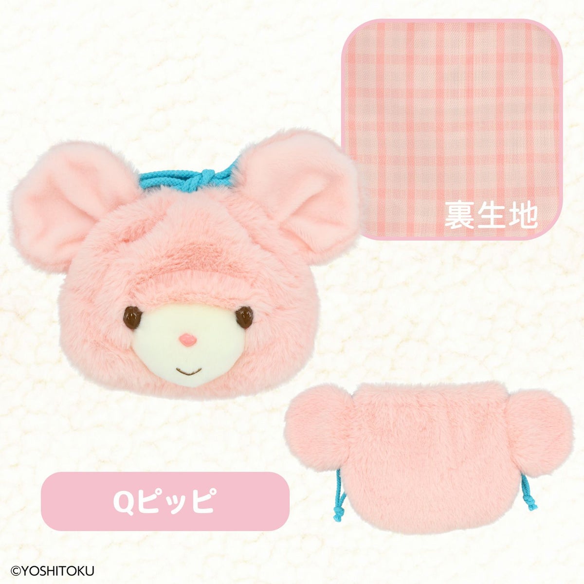 吉徳 レトロぬいぐるみこれくしょん 吉徳ぬいぐるみ巾着 ＜キャンディ/クリーミーねこ/Qピッピ＞ 粧美堂 shobido